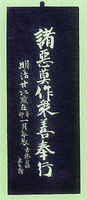 四条問わず語り