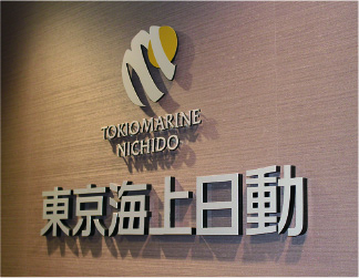 東京海上日動火災保険株式会社 京都支店