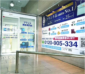シグマ京都四条河原町店