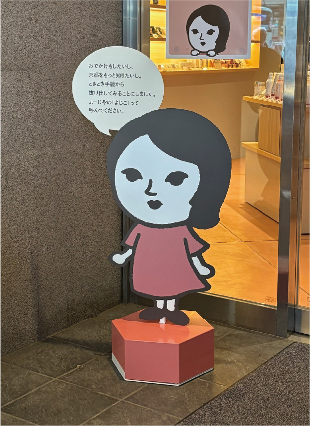 四条の道具
