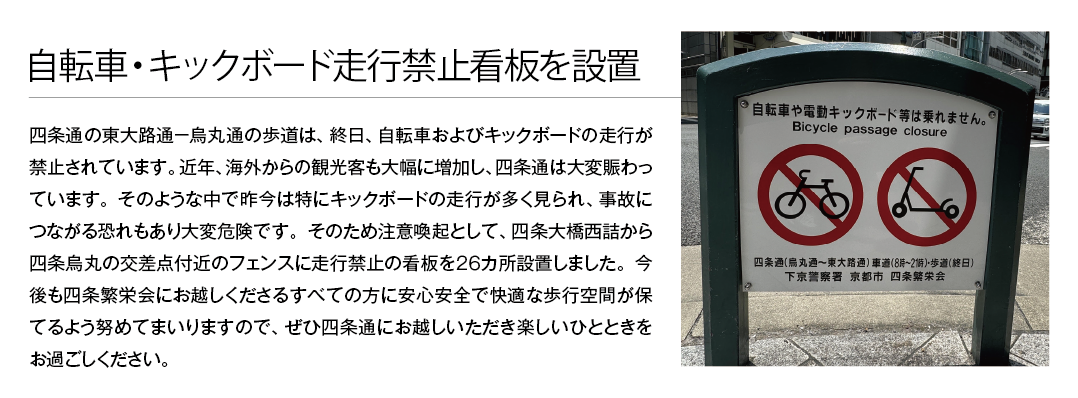 インフォメーション四条